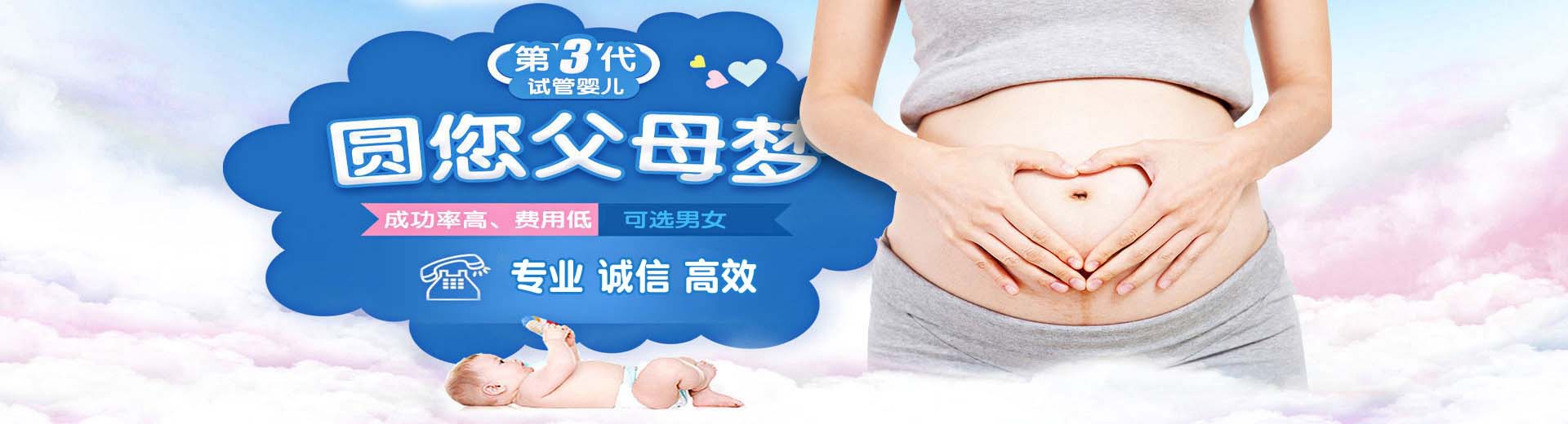 有偿代孕助怀推荐咨询,有偿孕妈供卵助孕推荐服务选性别,爱心拉拉代怀助孕推荐服务怎么找图片2